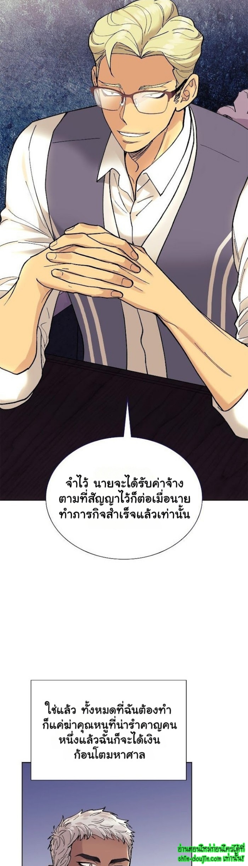 Wet dessert EP 7